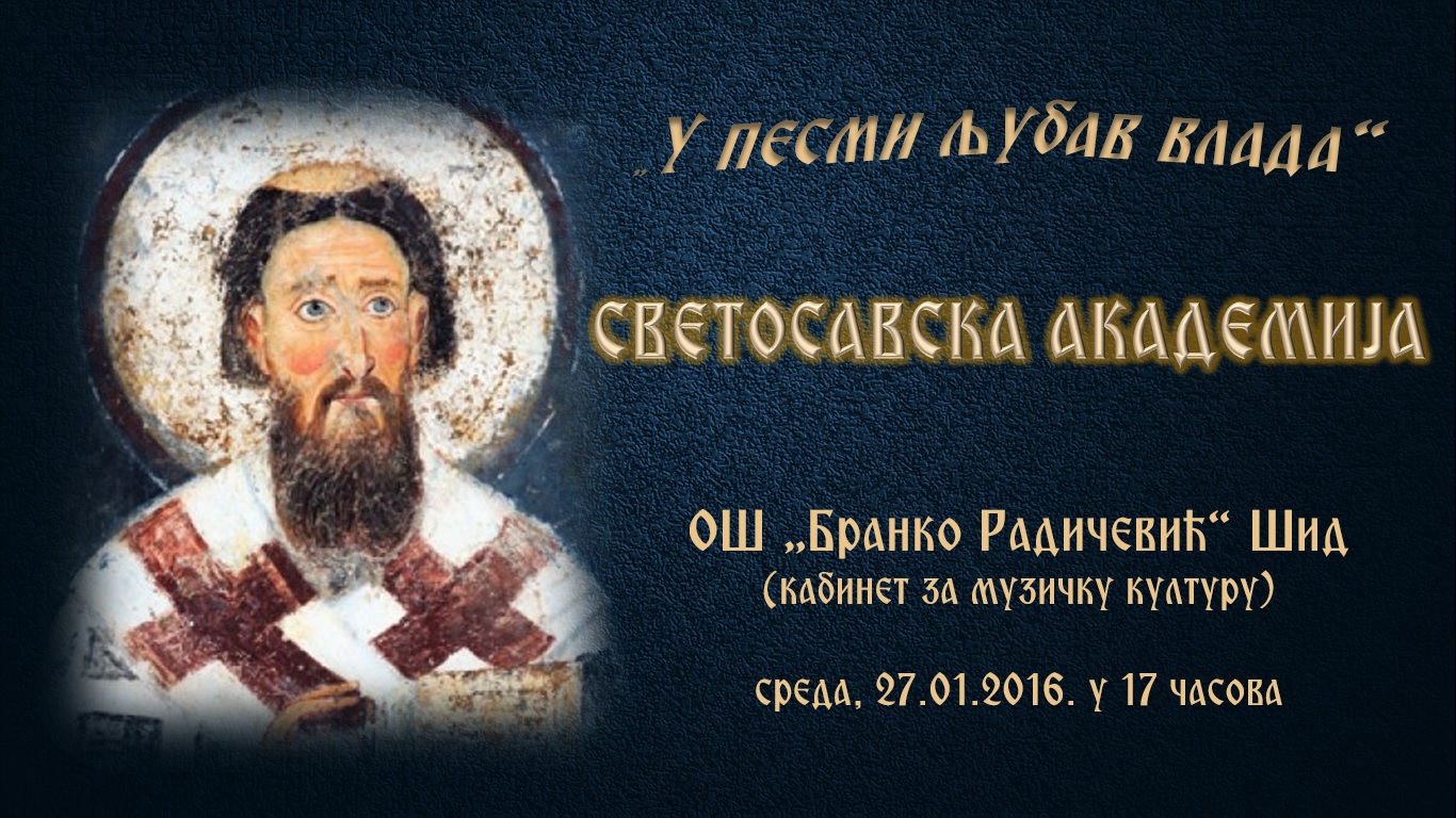 pozivnica sv sava sid 2